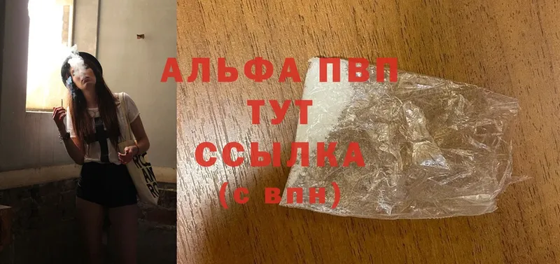 Альфа ПВП мука  Андреаполь 