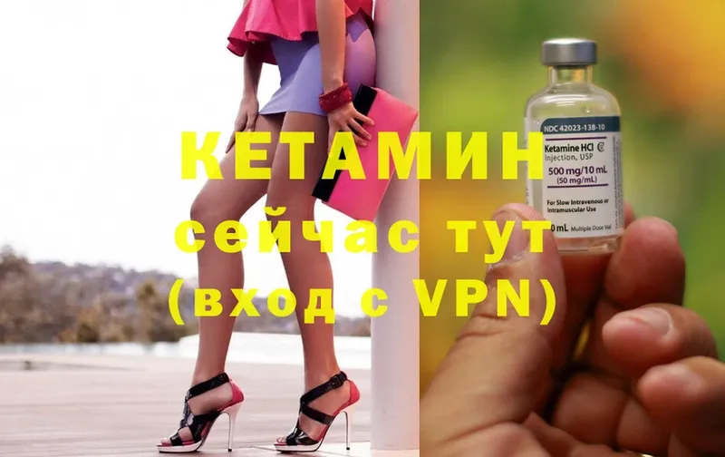 купить  цена  Андреаполь  мега ССЫЛКА  Кетамин VHQ 