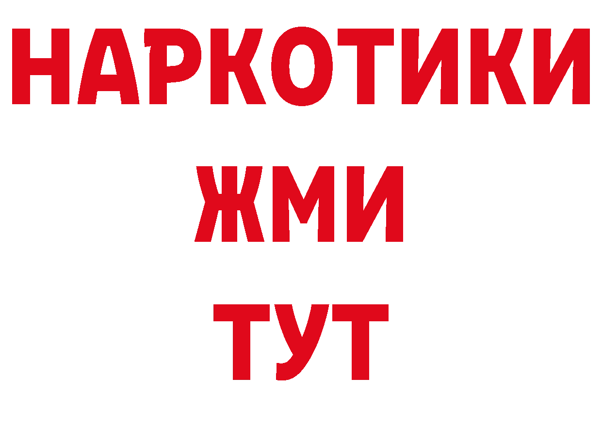 Как найти закладки? маркетплейс наркотические препараты Андреаполь